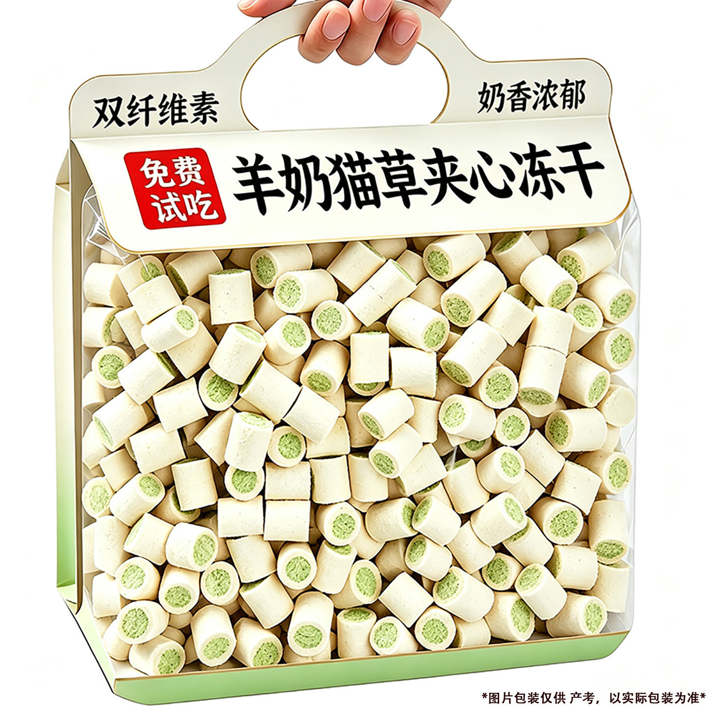 猫草夹心羊奶冻干狗狗互动奖励拌粮零食酥脆口感成幼宠日常小零食