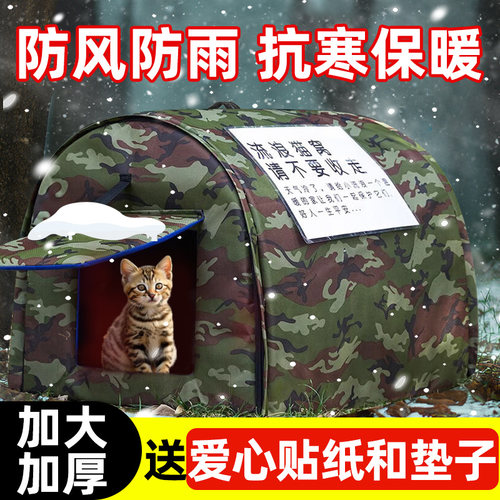 流浪猫户外窝猫狗窝冬季保暖屋