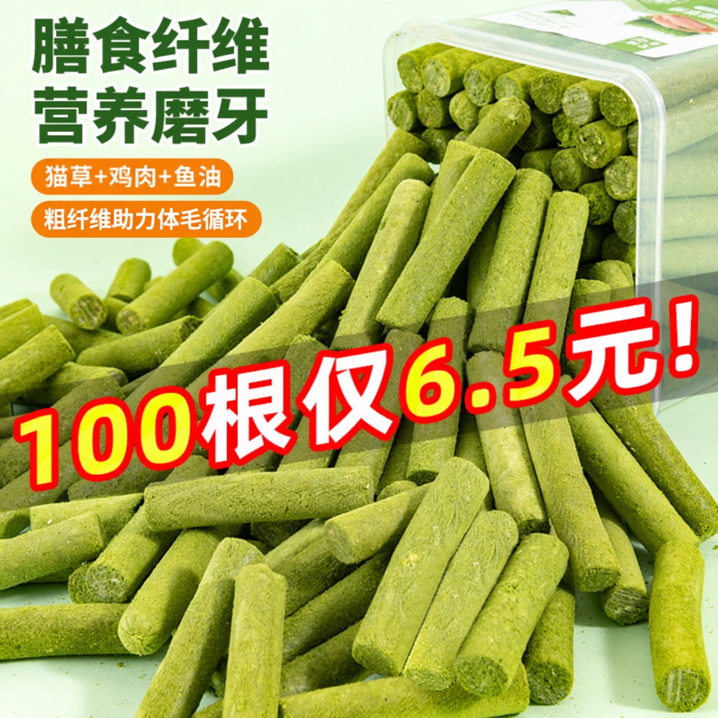 猫草棒冻干磨牙猫咪零食专用化猫草粒克排幼猫毛球成猫毛齿星