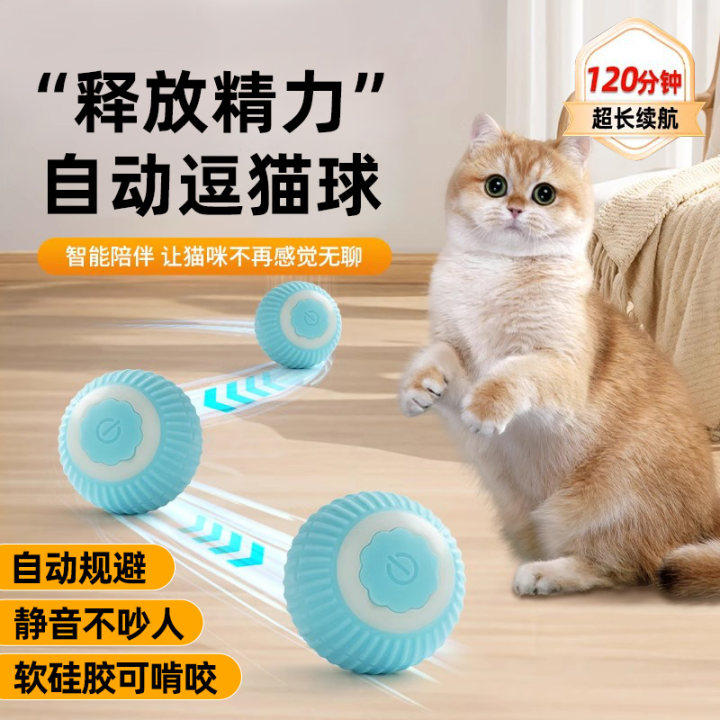猫玩具猫咪逗猫棒猫咪自嗨解闷智能解闷神器智能静音电动溜猫滚棒