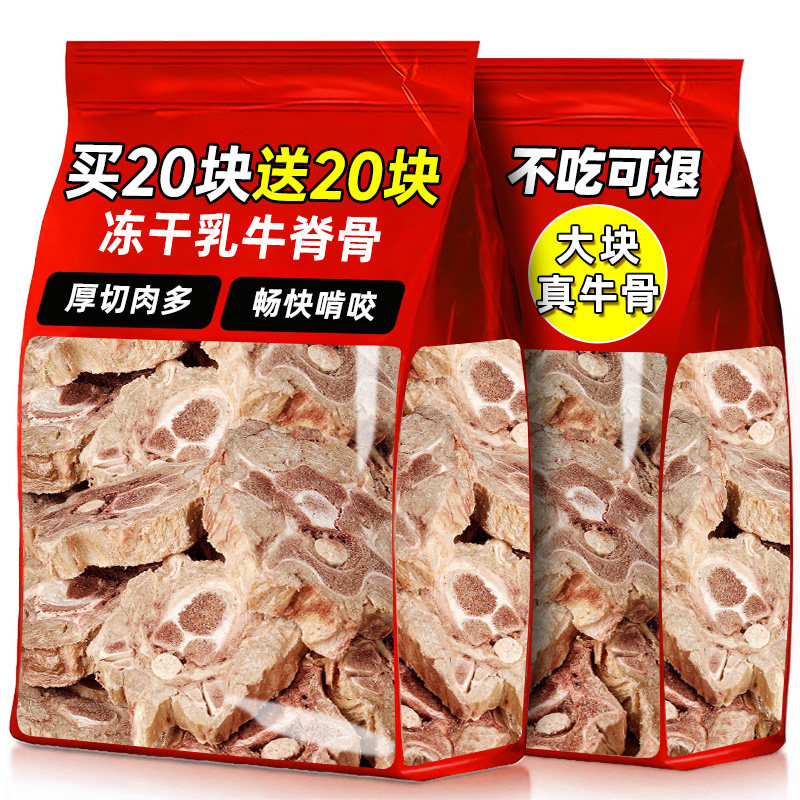 狗零食磨牙原切大块冻干乳牛脊骨带肉带骨髓小中大型犬奖励磨牙棒,宠物/宠物食品及用品,狗冻干零食,淘宝优惠券,粉丝福利购,淘宝优惠卷