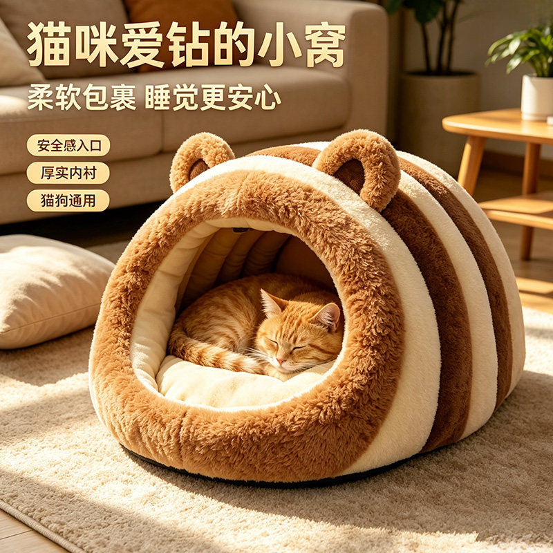 冬季保暖卡通狗熊猫窝猫窝安全感