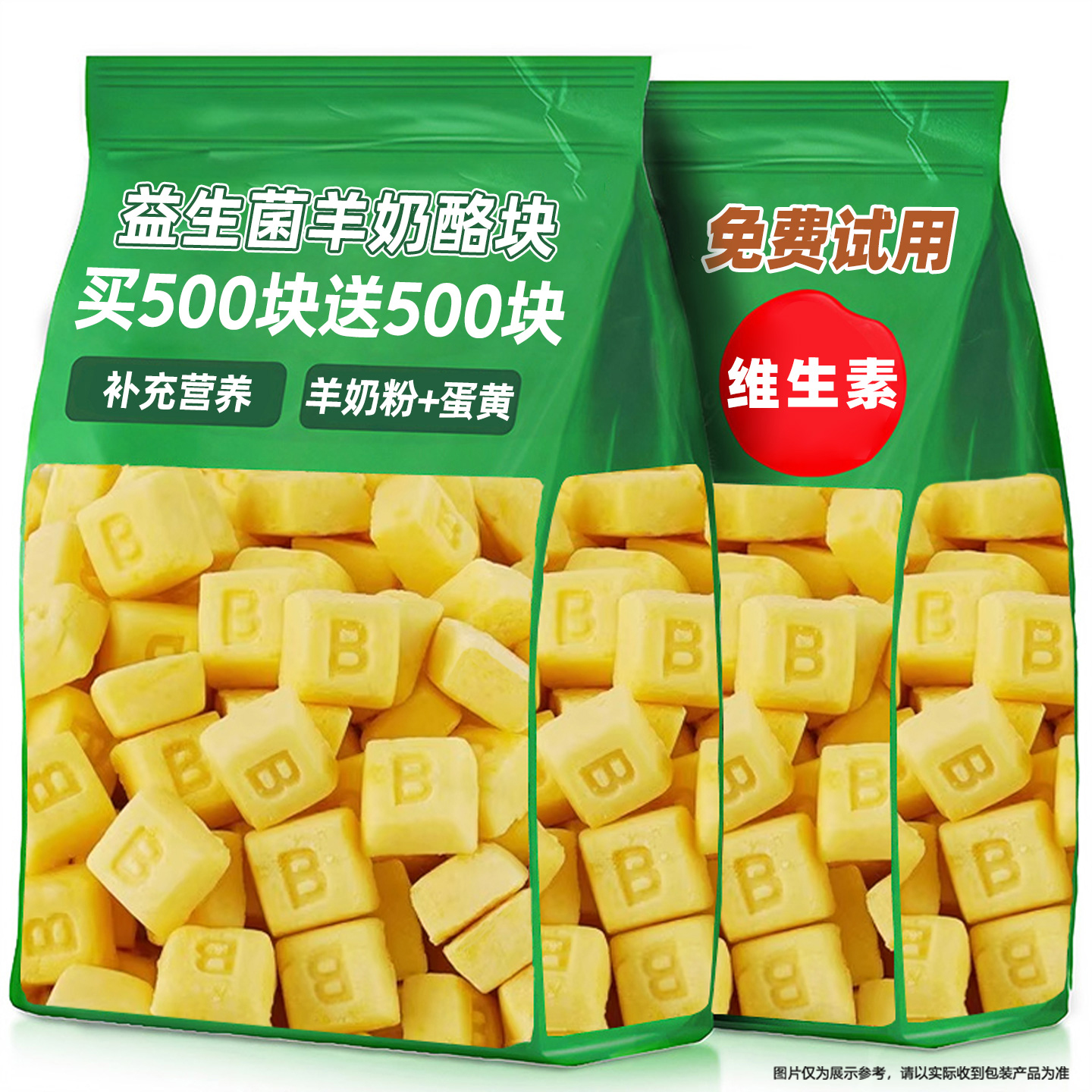 狗狗益生菌羊奶酪干块幼犬泰迪柯基金毛奖励训练零食营养宠物零食