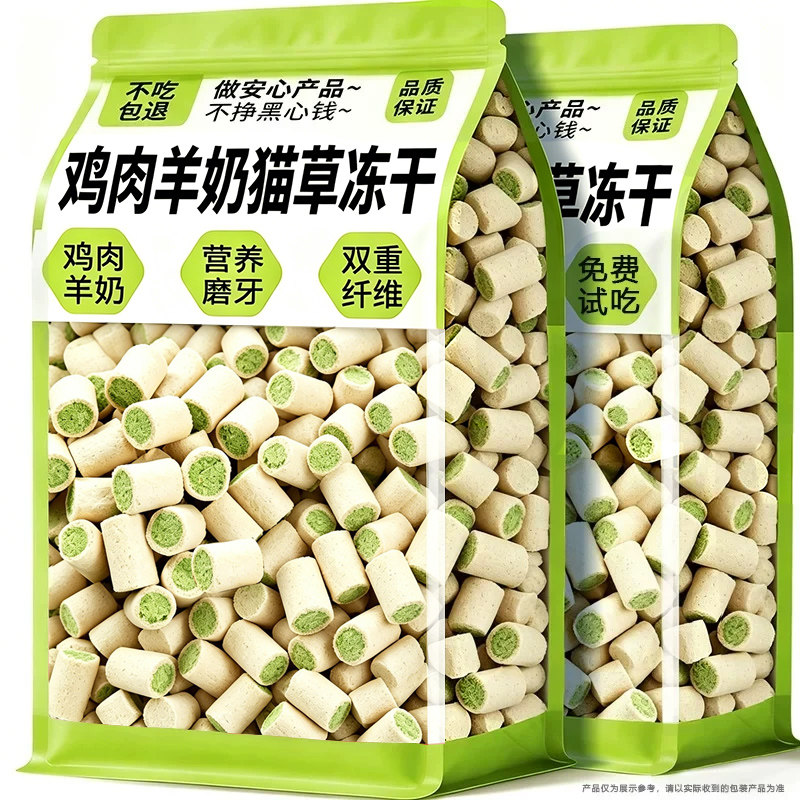 羊奶猫草夹心冻干猫咪零食宠物排专用毛球片营养磨牙鸡肉猫草粒狗
