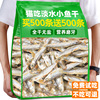 小鱼干猫咪宠物零食淡水无盐整鱼干营养辅食互动奖励磨牙猫狗零食