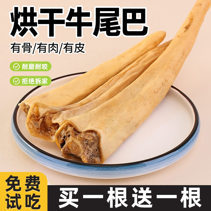 【到手两根】牛尾巴整根独立包装
