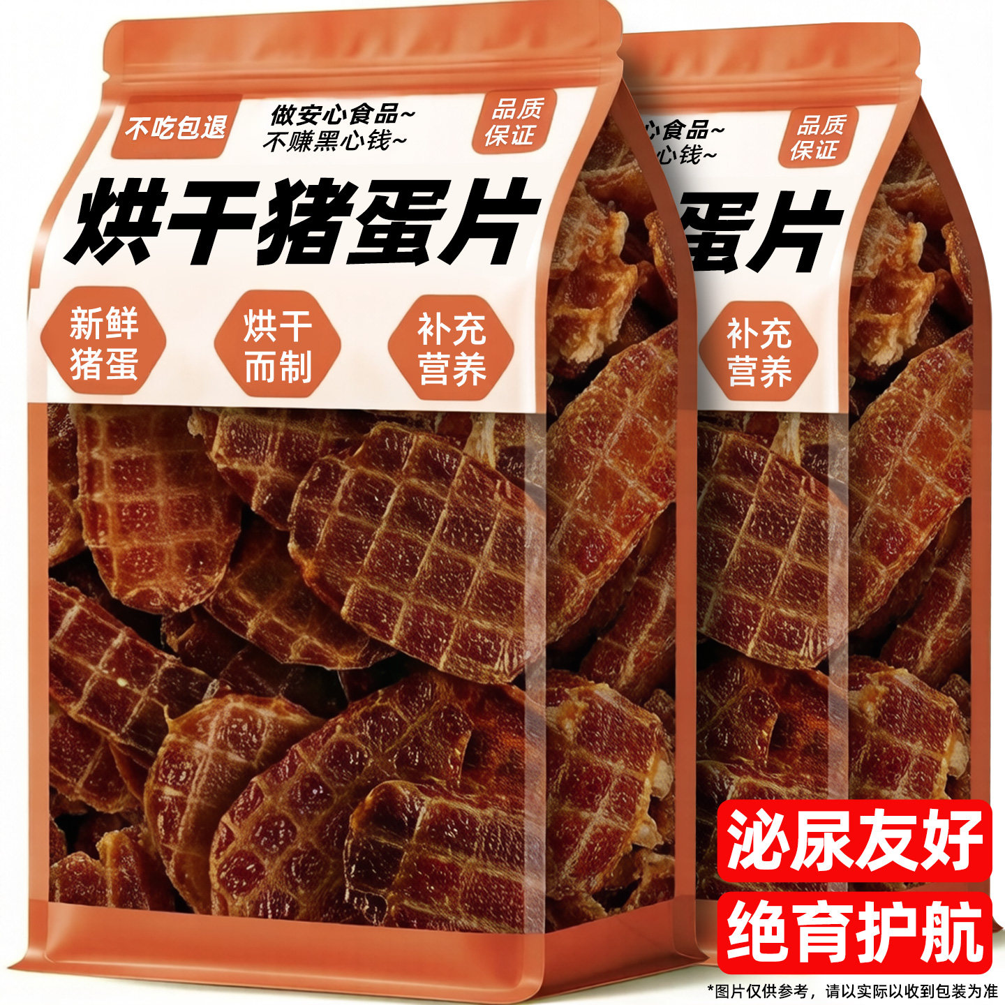 狗狗零食猪蛋蛋猪宝片肉干宠物博美泰迪小型训犬奖励磨牙幼犬营养