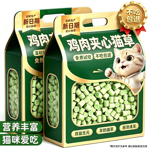 猫草夹心冻干猫咪零食宠物肥温和牙营养磨增洁排毛化毛球片专用齿
