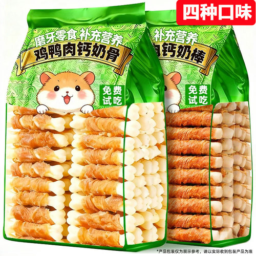 仓鼠磨牙棒零食鸡肉绕钙奶棒磨牙