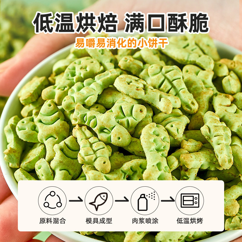 猫薄荷饼干猫咪零食小鱼干猫草粒磨牙猫草棒洁齿营养毛球