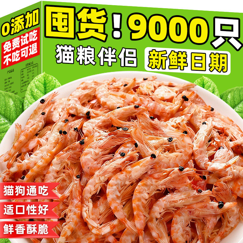 南极磷虾猫咪冻干猫零食虾干肉干无盐营养拌粮专用成幼猫互动奖励,宠物/宠物食品及用品,猫冻干零食,淘宝优惠券,粉丝福利购,淘宝优惠卷