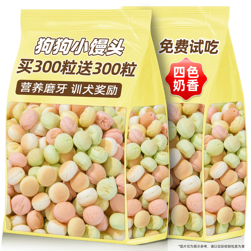 狗狗小馒头宠物饼干零食奶香溶豆小奶狗幼犬生日训练奖励营养食物