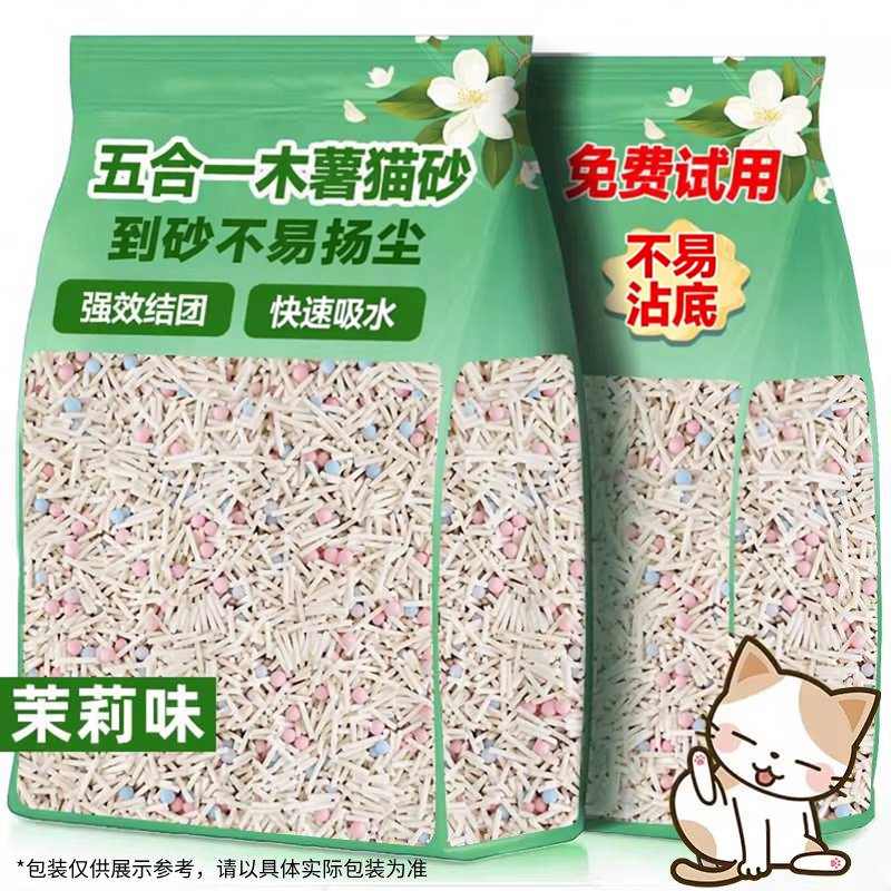 5合1茉莉木薯猫砂包邮20公斤菌混合豆腐除杀剂去尿味臭官方旗舰店