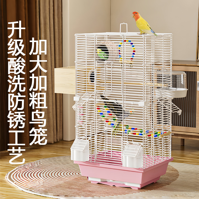 鹦鹉鸟笼子玄凤虎皮珍珠鸟家用