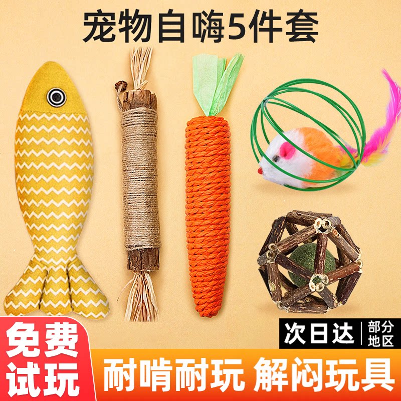 拍1发5！猫咪玩具自嗨解闷玩具图片
