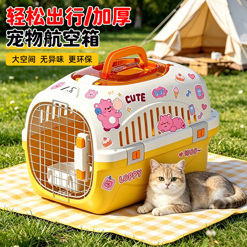 宠物航空箱猫咪托运箱猫笼子便携外出专用车载猫箱猫包狗笼用品