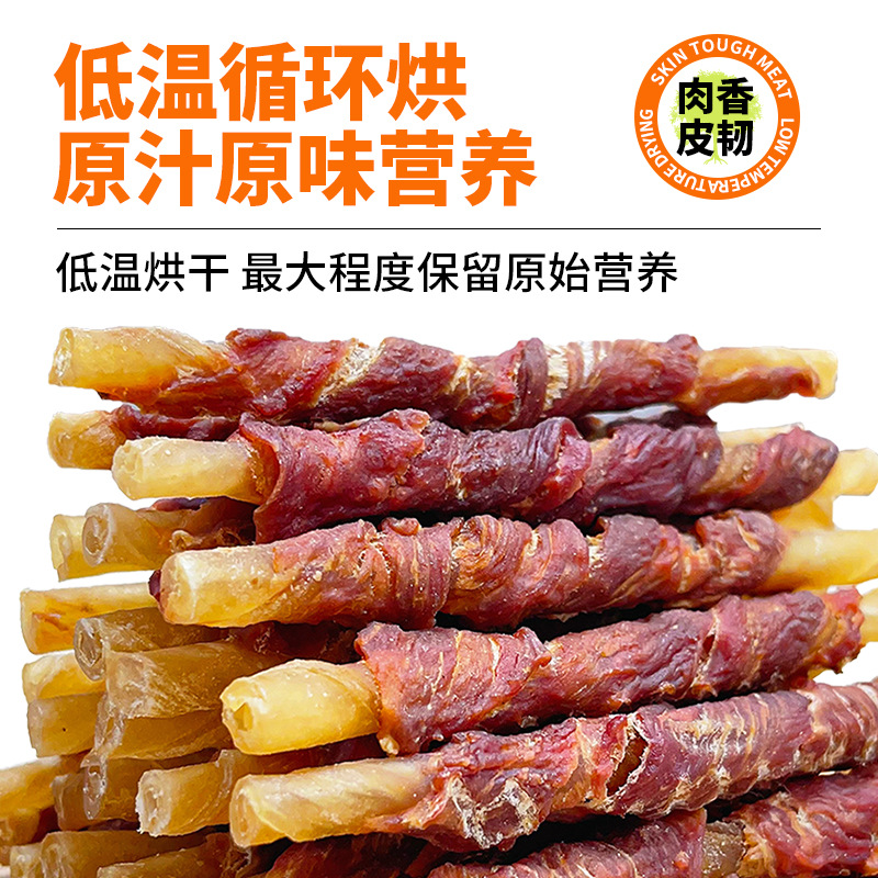 狗狗宠物零食鸭肉缠牛皮棒