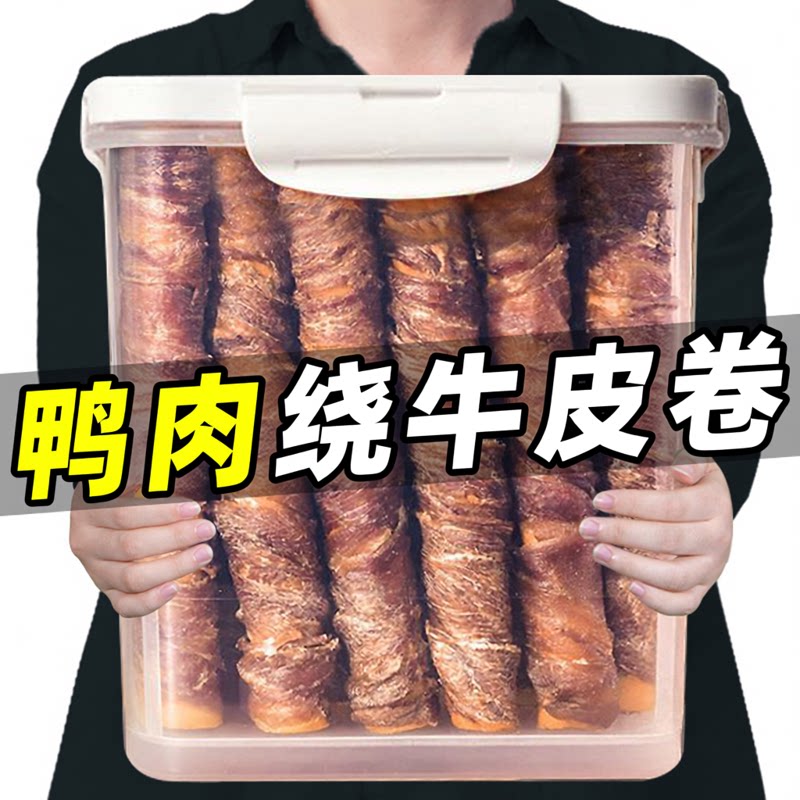限量!【80根】鸭肉缠牛皮磨牙棒