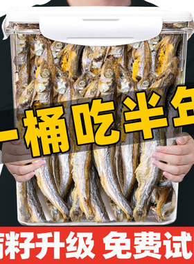 冻干多春鱼狗狗零食营养满籽小鱼干磨牙成幼狗粮零食小鱼干冻干