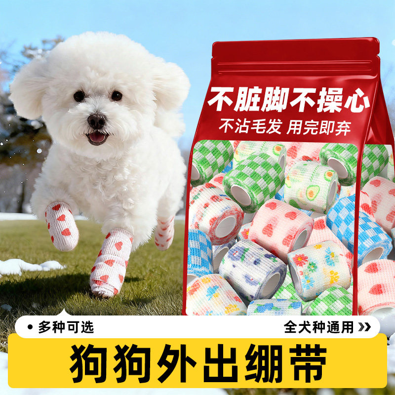 狗狗外出绷带防脏透气跟脚一次性