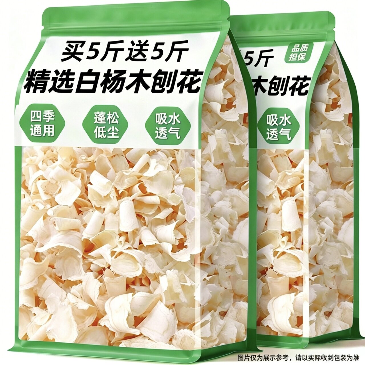 【全网热销】仓鼠木屑专用