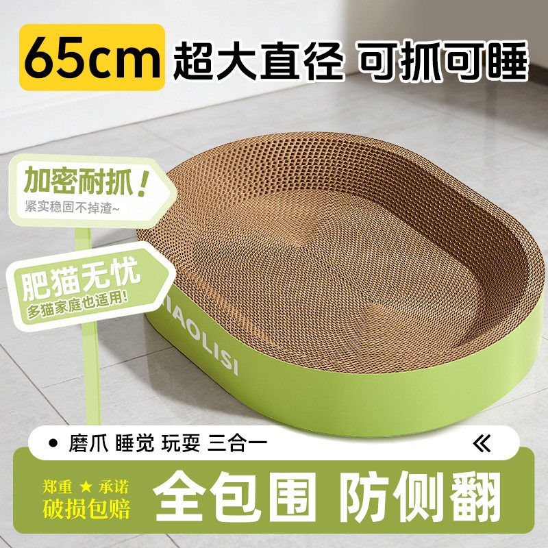 【央妈推荐】耐抓耐磨特大猫抓板
