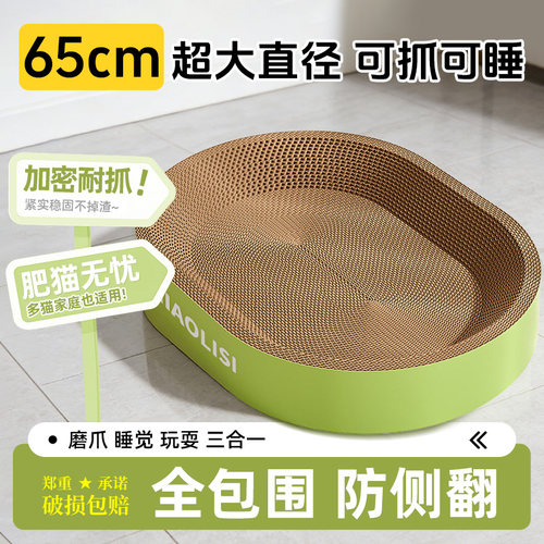【央妈推荐】耐抓耐磨特大猫抓板