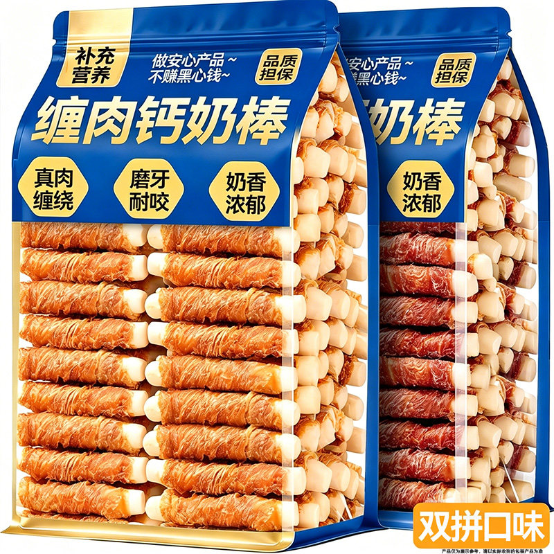 狗狗零食鸡肉绕钙奶骨磨牙棒中小型幼犬专用比熊泰迪宠物训练奖励