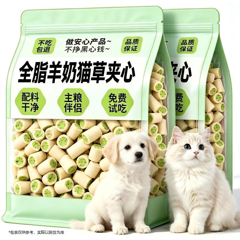 鸡肉羊奶夹心冻干狗狗猫咪零食助宠物温和排营养化磨牙毛球片专用