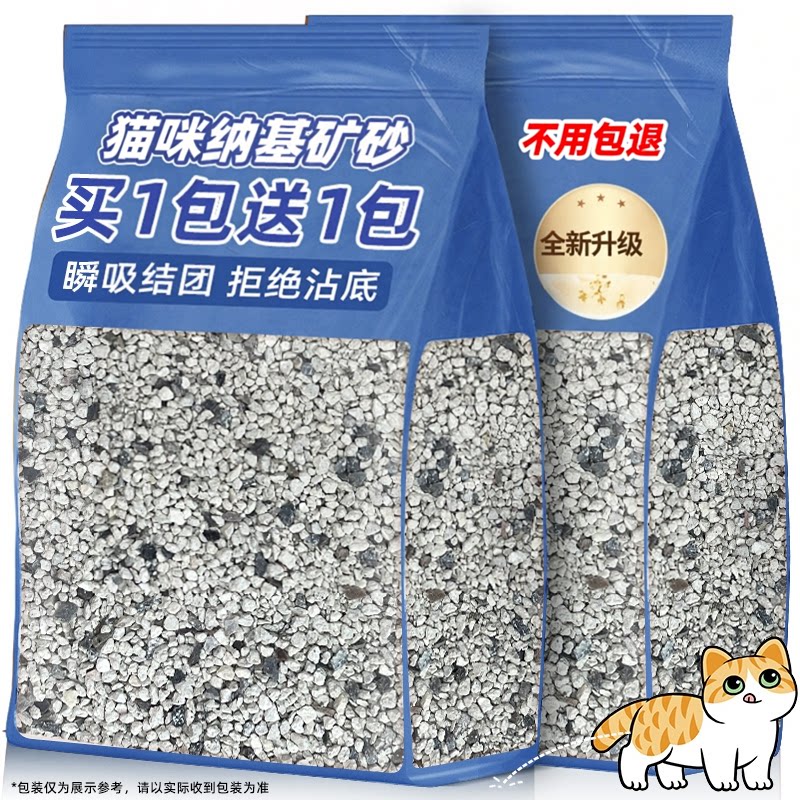 钠基矿砂破碎猫砂包邮膨润土
