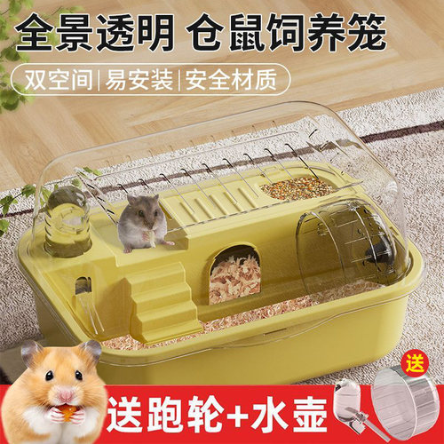 仓鼠笼子豪华别墅透明饲养箱