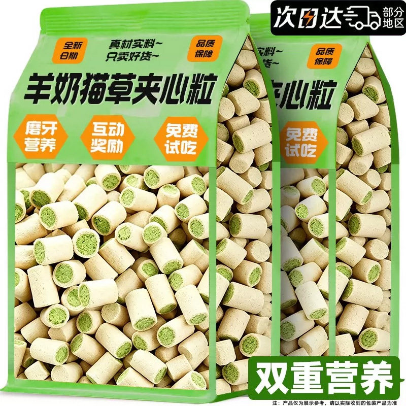 鸡肉猫草夹心冻干排毛零食化毛片