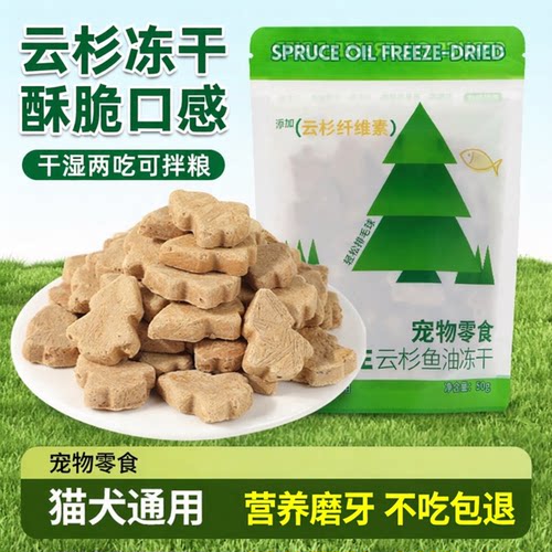 猫咪零食云杉冻干猫草棒