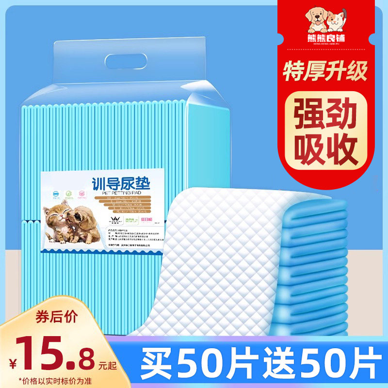 狗狗尿垫尿片宠物用品定点上厕所加厚猫咪吸水垫尿不湿加厚一次性