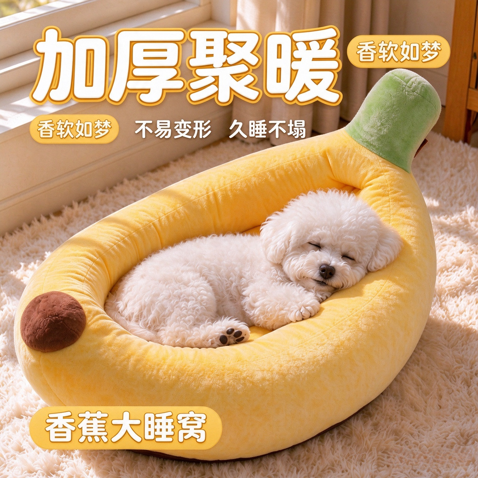半封闭~久睡不塌小型犬香蕉船窝