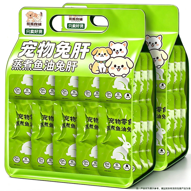 猫咪蒸煮兔肝宠物零食狗狗湿粮包