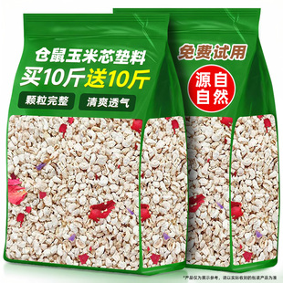 仓鼠玉米芯垫料夏季花草除臭核桃砂散热低尘可水洗芦丁鸡宠物垫材