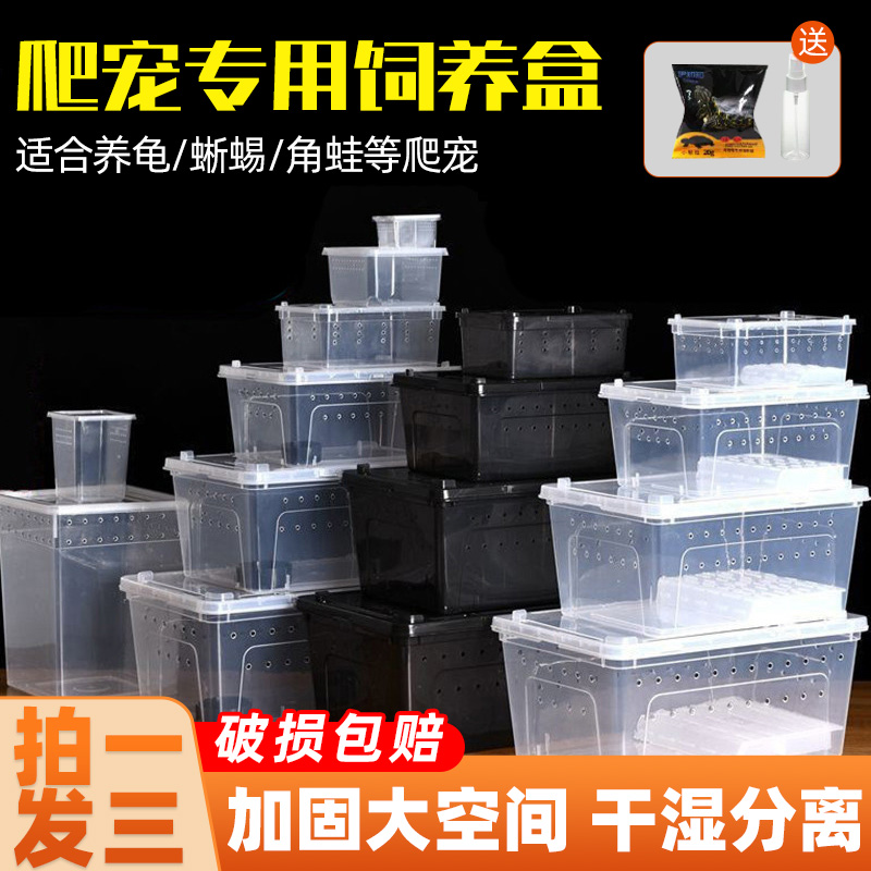 爬虫饲养盒守宫蜥蜴宠物蛇过冬窝蜗牛寄居蟹沙土箱保暖苔藓人渣盒