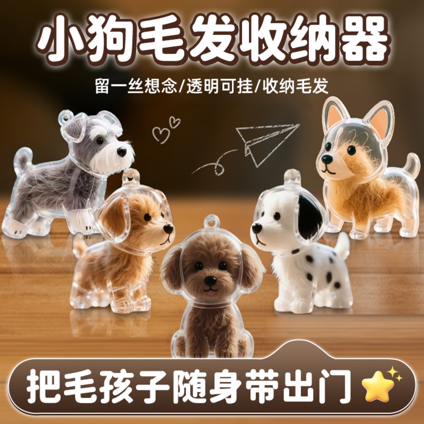 【现货】把小狗留在身边！