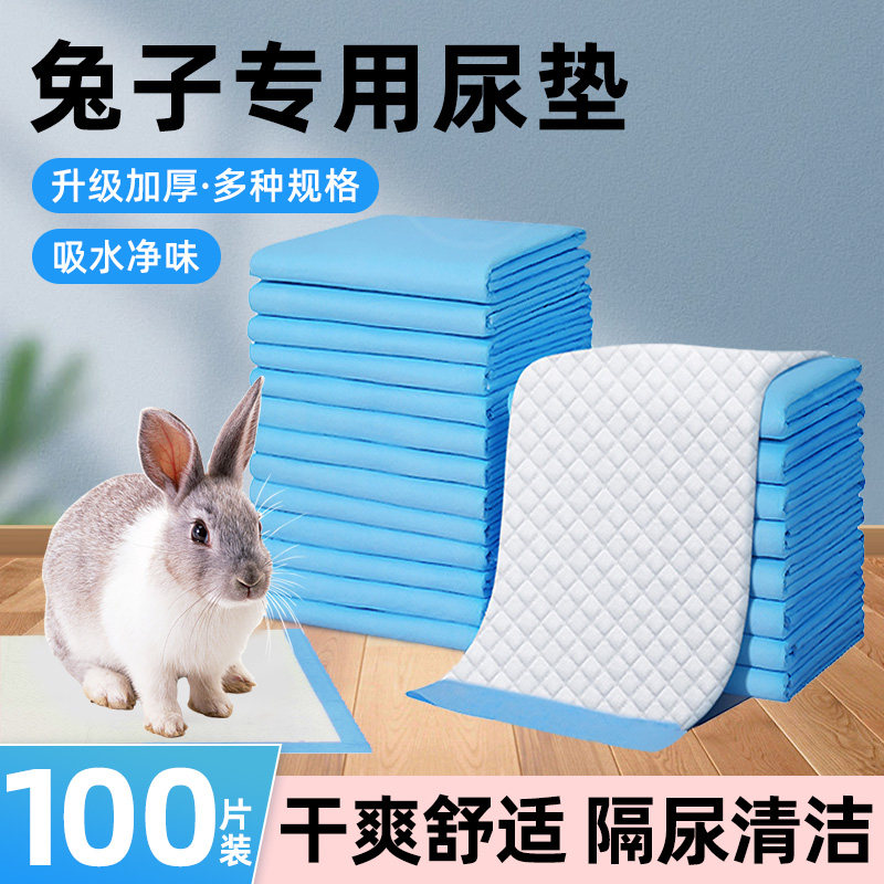 兔子尿垫除臭宠物兔粪便清理尿不湿兔笼子隔尿垫片一次性兔子用品,宠物/宠物食品及用品,尿片/尿垫/护垫,淘宝优惠券,粉丝福利购,淘宝优惠卷