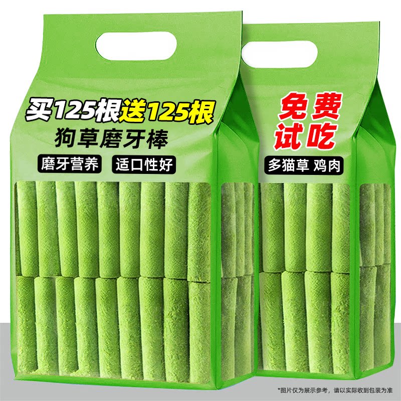 狗草磨牙棒冻干猫草棒
