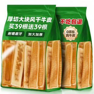 狗狗零食风干牛皮宠物补充营养小中大型犬拌粮训练奖励磨牙棒食物