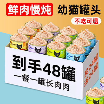 抢！买12罐送12罐高汤补水猫罐头