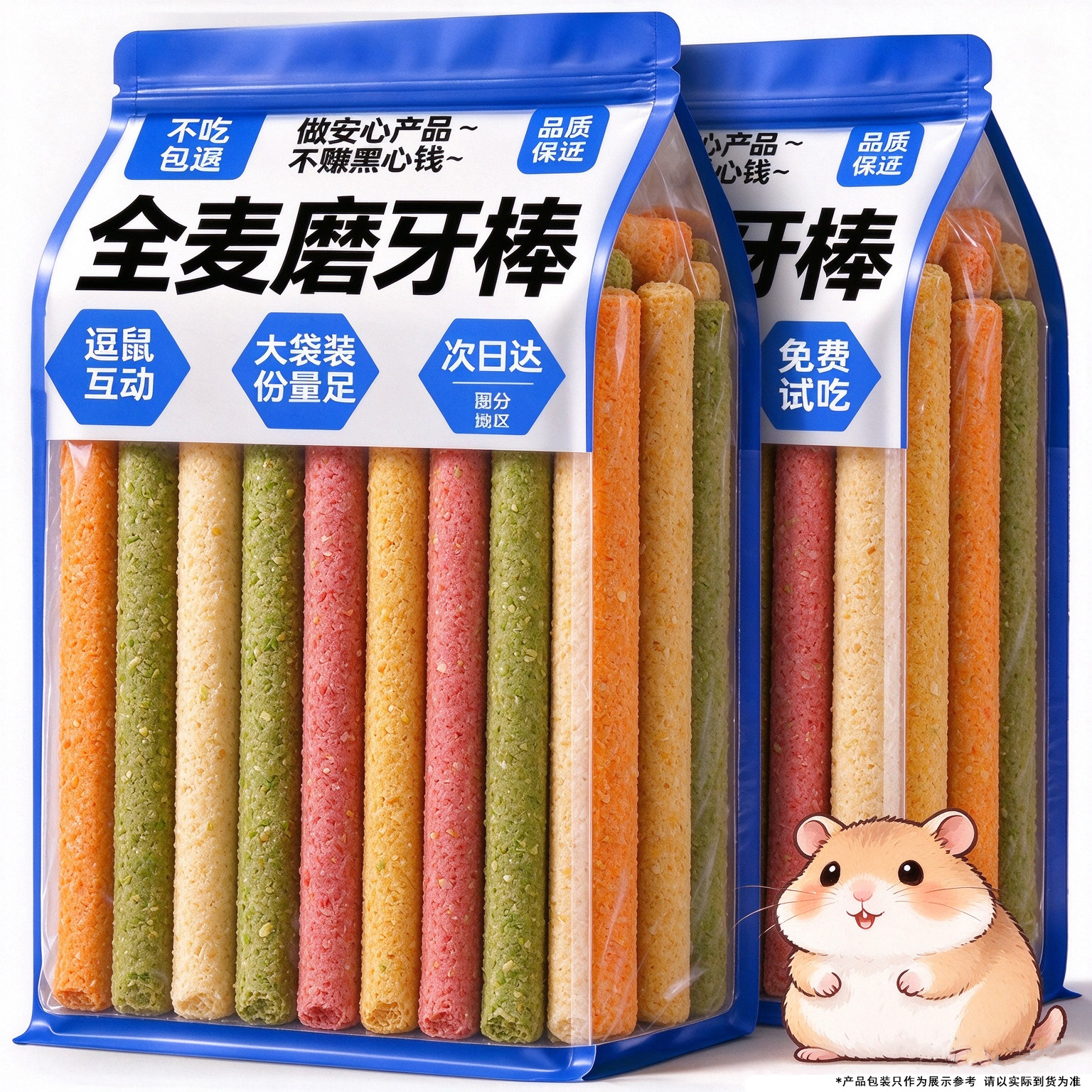 仓鼠全麦磨牙棒可食用营养耐磨饼干粮食玩具金丝熊龙猫花枝鼠蜜袋