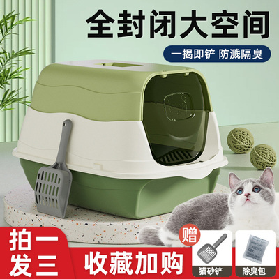 猫砂盆全封闭超大号半封闭隔臭防带砂笼子幼猫屎盆猫厕所清洁用品
