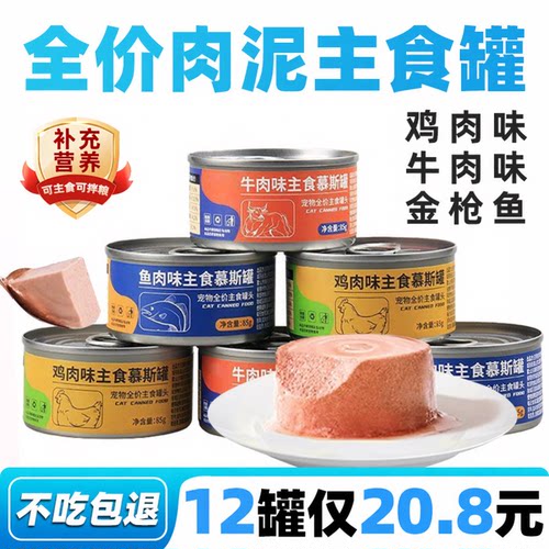 狗罐头主食罐补充营养拌狗粮辅食