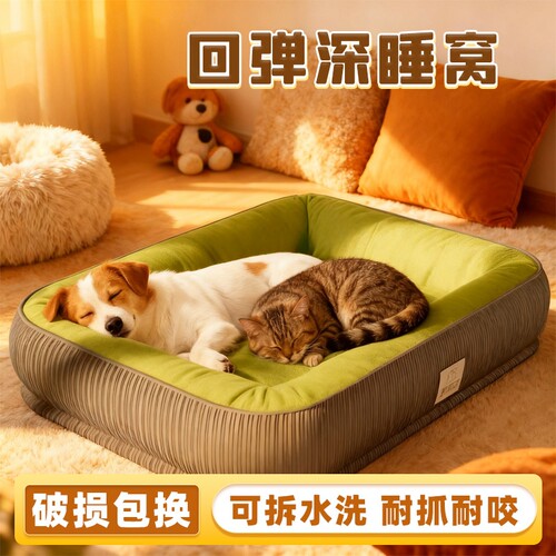 狗窝猫窝四季通用可拆洗加大加厚狗狗垫子透气保暖宠物床窝用品