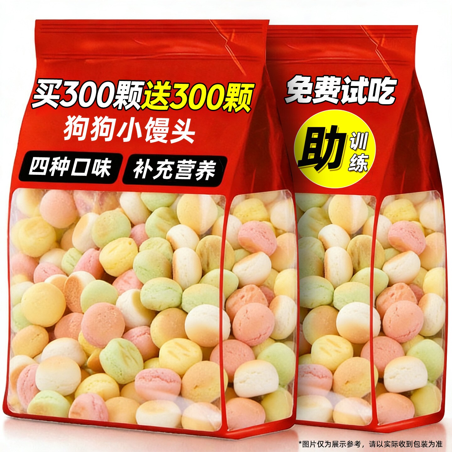 狗狗零食奶香小馒头饼干训练奖励磨牙狗零食拌粮小型犬训犬专用