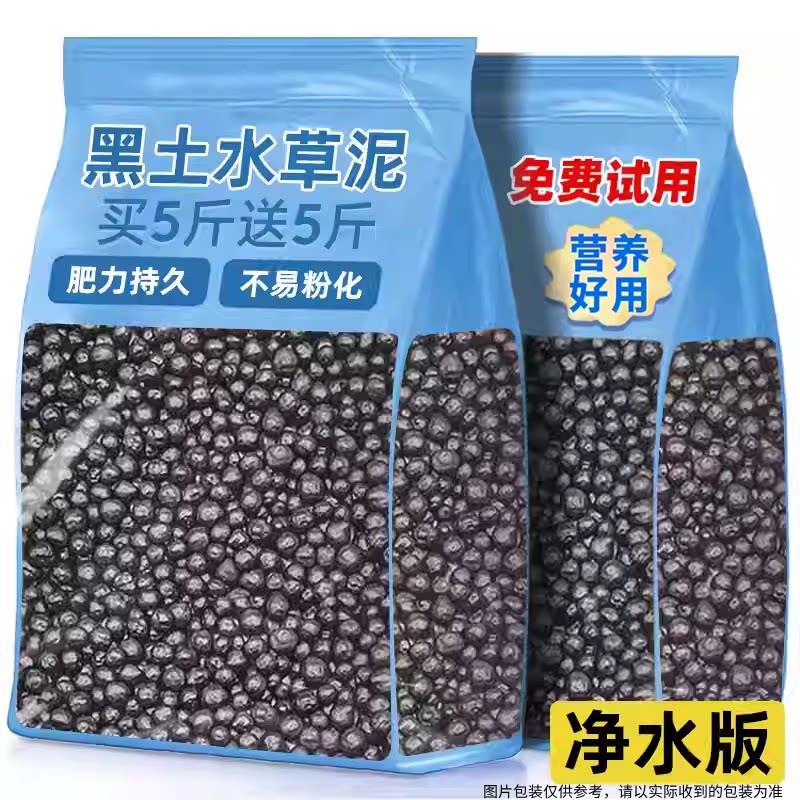 水草泥鱼缸专用生态草缸造景