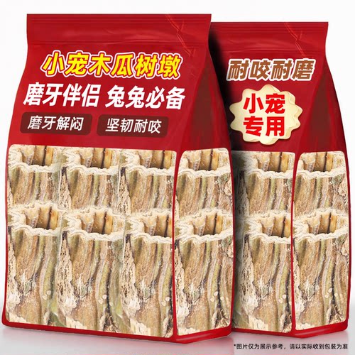 抢!买3个送3个木瓜树墩耐咬耐磨